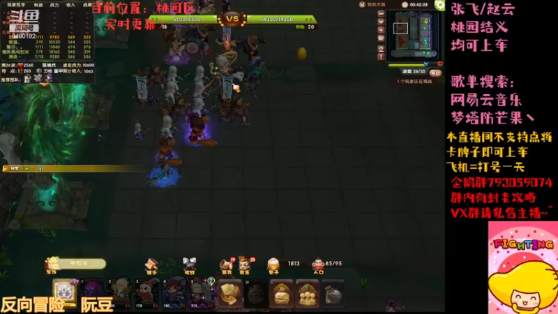 【2022-06-13 14点场】梦塔防芒果丶：午夜收割机~！