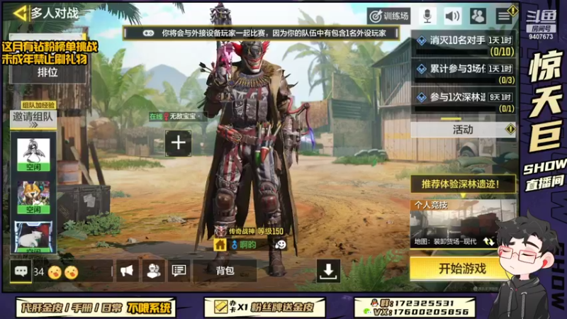 【2022-06-18 22点场】巨兽SHOW：拒“摆”行动，从我做起