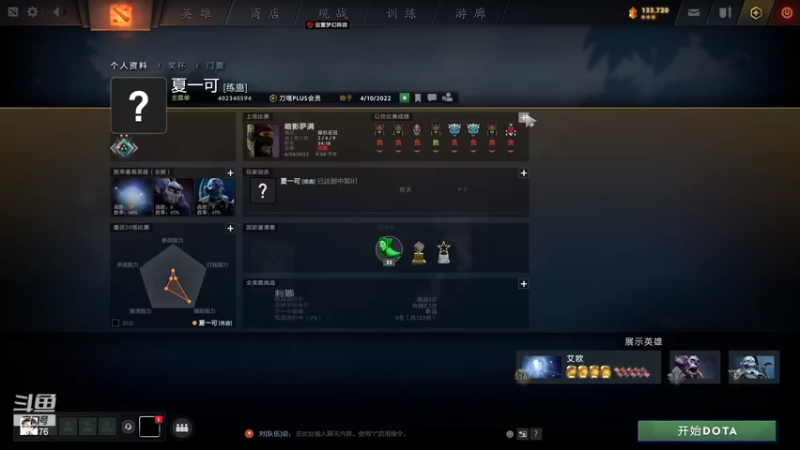 【2022-06-20 21点场】夏一可死毒舌_：呵呵，今天都得死