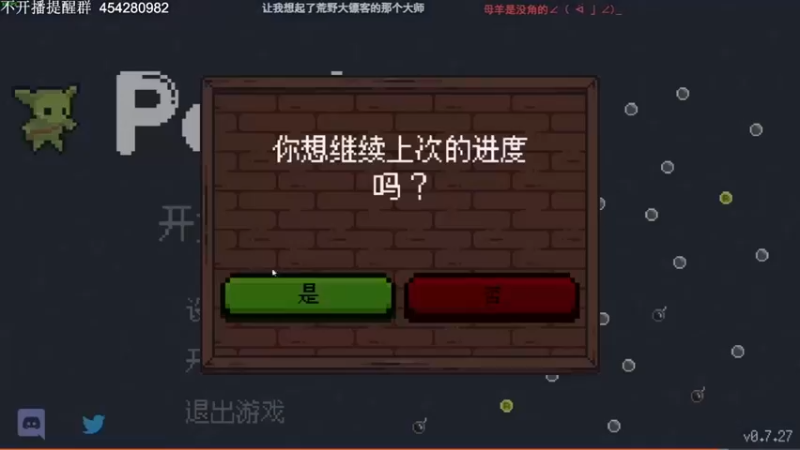 【凡尘困】：横冲直撞，这不就爽起来了