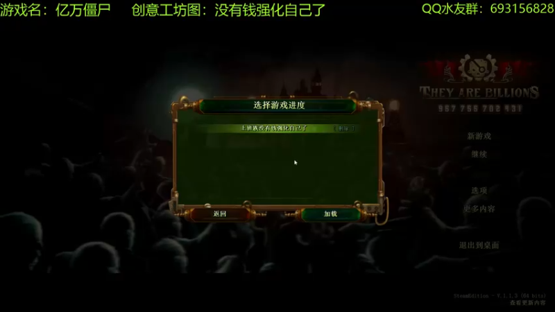 【2022-06-20 11点场】啊咿悠：亿万僵尸  强化