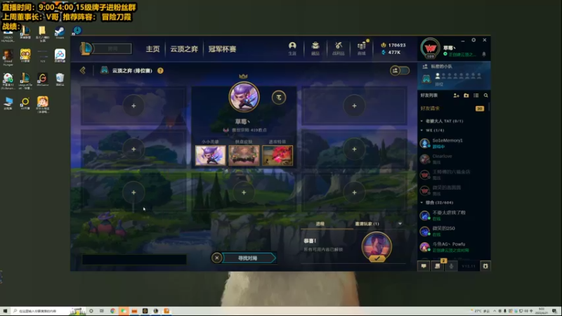 【2022-06-21 09点场】草莓：草莓： 冲一波王者