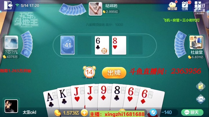 4375八雀牌：这把草花J和Q是关键了！我能全部抓到？？