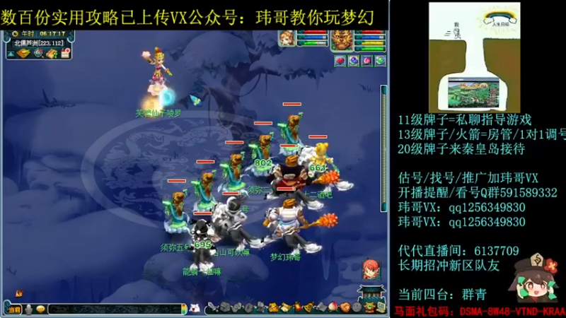 【2022-06-20 06点场】玮哥爱梦幻：一生一世120天175-送攻略
