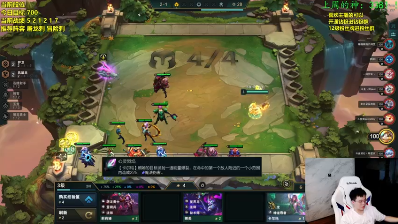 【2022-06-21 18点场】NB丶小飞：小飞:s7冲冲冲！！
