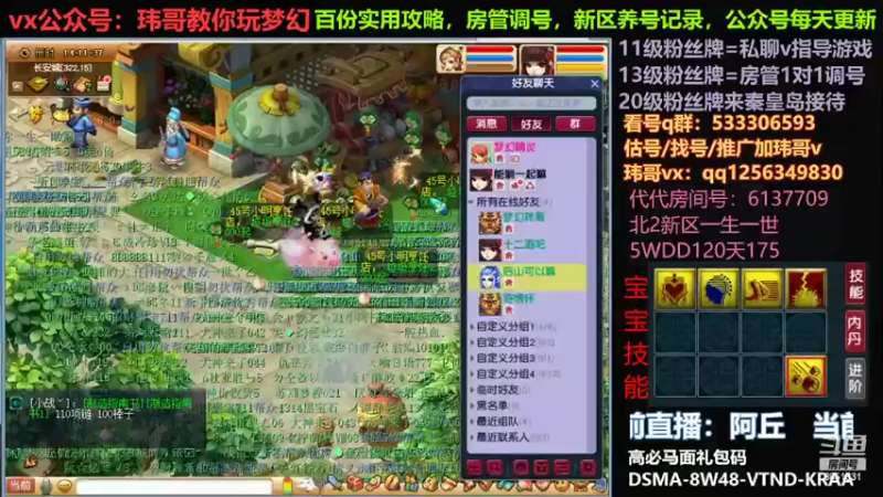 【2022-06-20 14点场】玮哥爱梦幻：一生一世120天175-送攻略