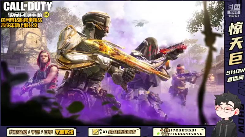 【2022-06-18 20点场】巨兽SHOW：拒“摆”行动，从我做起