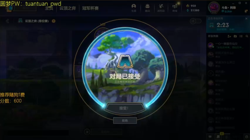 【2022-06-21 19点场】阿陈ctw：遇强则强，你们懂吗