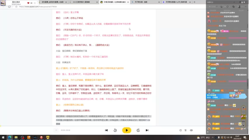 【2022-06-20 23点场】小乃丸：奥利奥和哲哲三排怕不急