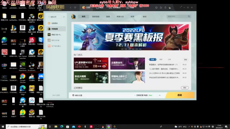 【2022-06-21 17点场】叶音符：叶音符:万物打野即可C
