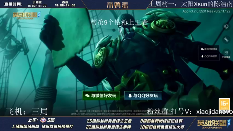 【2022-06-21 17点场】西瓜太浪xx：小鸡蛋：q区宗师上王者用脚玩