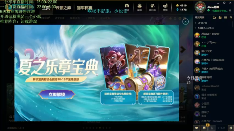 【2022-06-21 16点场】AG丶Snowy：二台牢牢：懒人日记