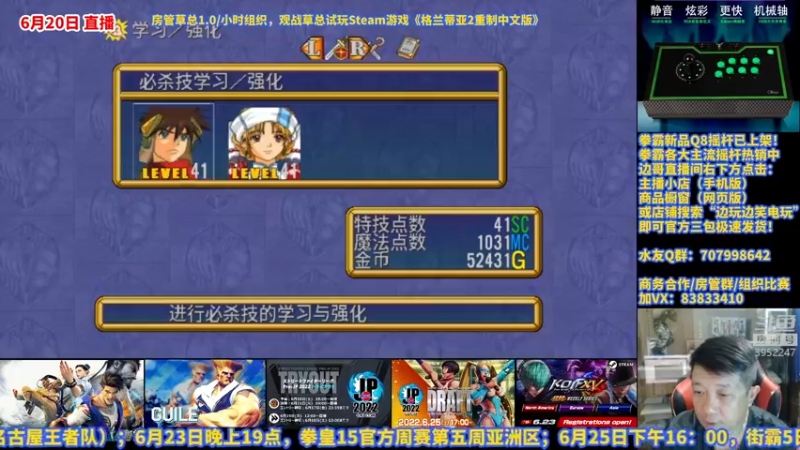 【2022-06-20 20点场】边哥BeenGor：大家晚上好~点点播打打游戏