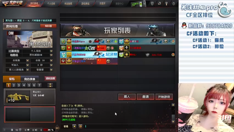 【2022-06-19 21点场】甜心pro：全区排位/下饭人设已焊死