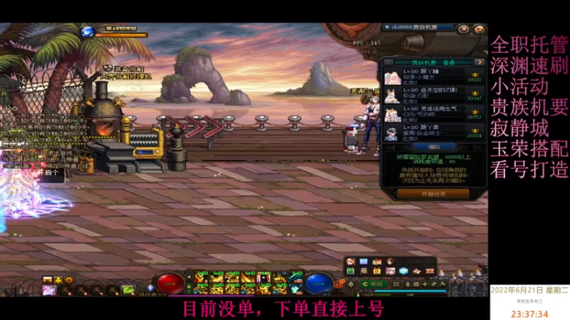 【2022-06-21 23点场】全力以赴就好了：机要，寂静城，打造，升级，小活动等