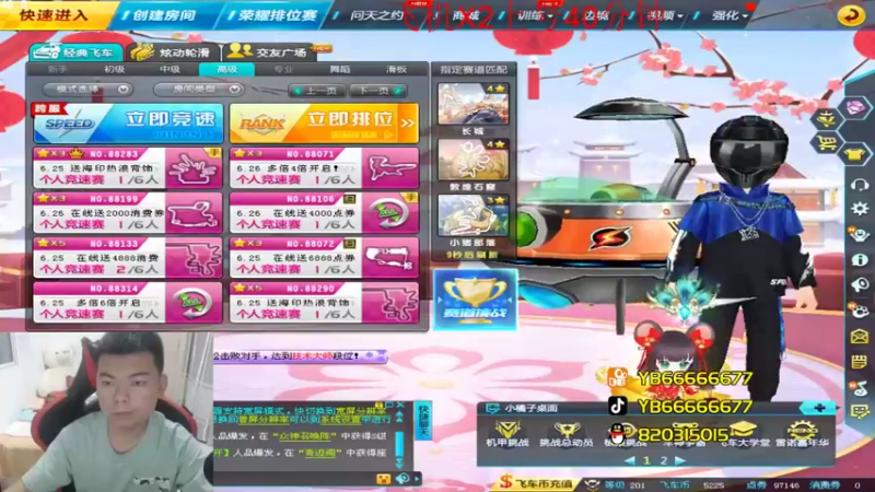 【2022-06-21 20点场】BN丶严斌：歪上好，航班已经起飞了，请登机。