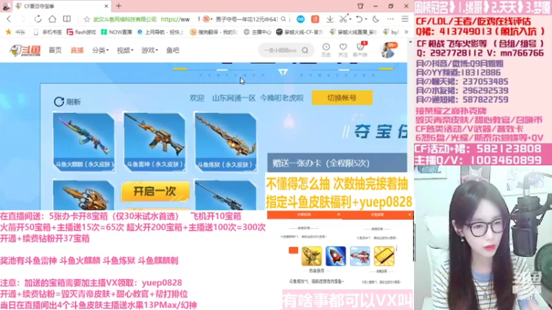 【2022-06-21 01点场】情久月姐姐：送礼拿斗鱼皮肤宝箱送幻神