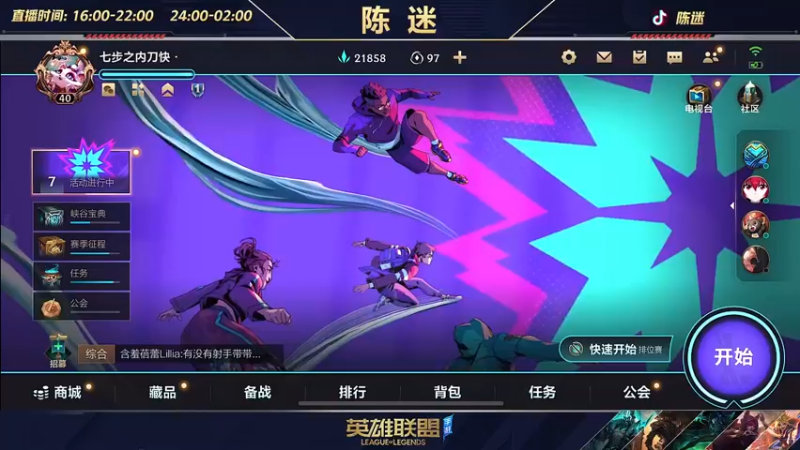 【2022-06-21 00点场】陈迷丶德莱文：【国一德莱文】屠杀秀