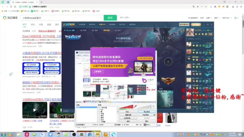 【2022-06-21 13点场】Dota小蝴蝶：兄弟们钻粉钻粉~很关键！