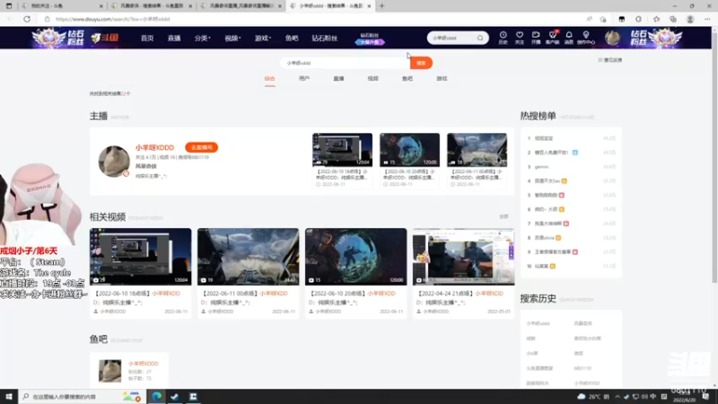 【2022-06-20 13点场】小羊呀XDDD：纯娱乐主播^_^;