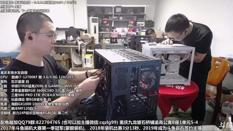 【2022-06-21 14点场】重庆刚哥金牌装机店：重庆刚哥 配电脑 618活动持续中
