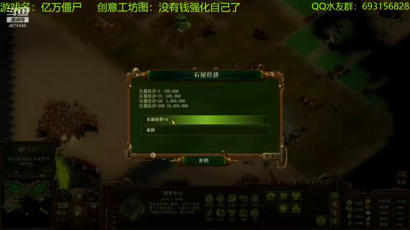【2022-06-20 15点场】啊咿悠：亿万僵尸  强化