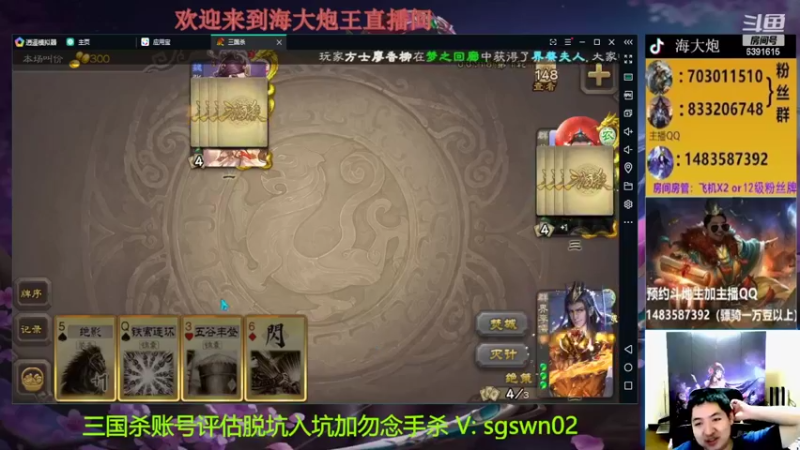 【2022-06-20 22点场】海大炮王o：8点全扩斗地主