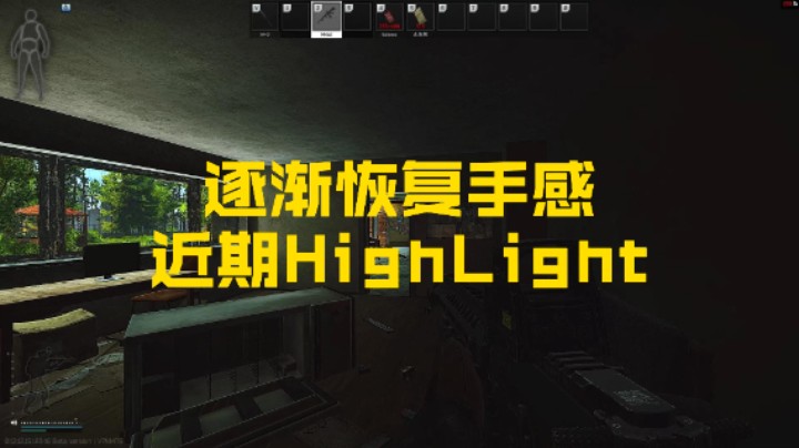 近期HighLight