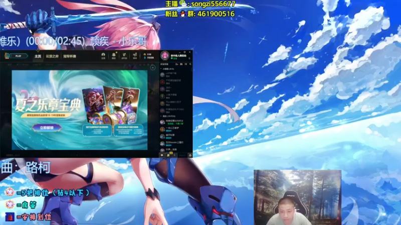 【2022-06-20 21点场】douyu丶松子：蛮王：版本最强上单 选了包赢