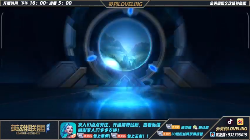 【2022-06-20 21点场】灵药LoveLing：灵药：我叫亚索KING！