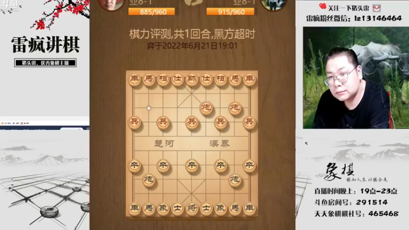 【2022-06-21 19点场】雷疯小叔：雷疯讲棋: 体验一个疯子带来的快乐