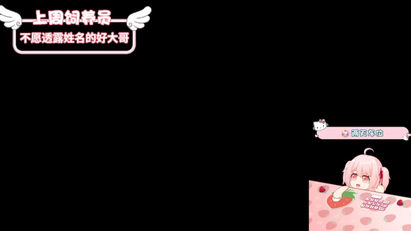 【2022-06-20 20点场】就是草莓酱吖：草莓酱：试图引起帅哥的注意