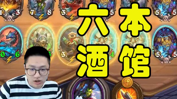 【墨衣】鲍勃再爱我“亿”次——这发牌突破了我想象力的边界！ 音乐倍速版