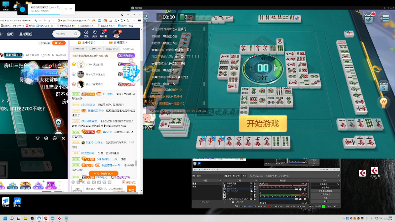 【欢乐麻将】靓旭的精彩时刻 20220621 00点场