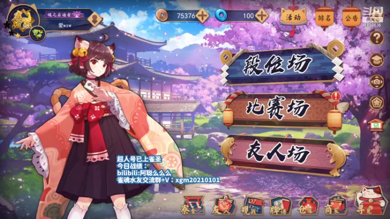 【2022-06-21 18点场】阿聪丷：【阿聪】给水友上雀圣