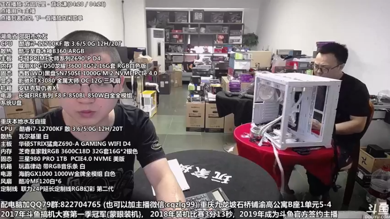 【2022-06-21 12点场】重庆刚哥金牌装机店：重庆刚哥 配电脑 618活动持续中
