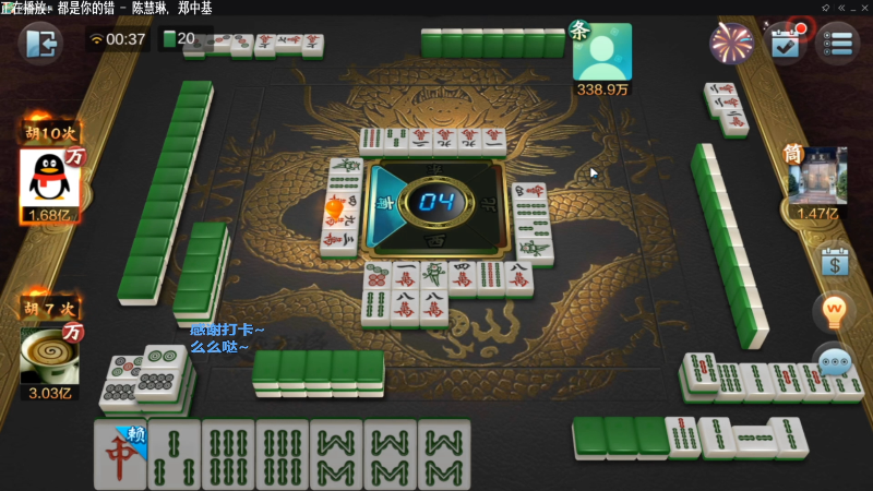 【欢乐麻将】靓旭的精彩时刻 20220621 12点场