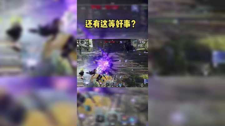 白给《赠品》？？
