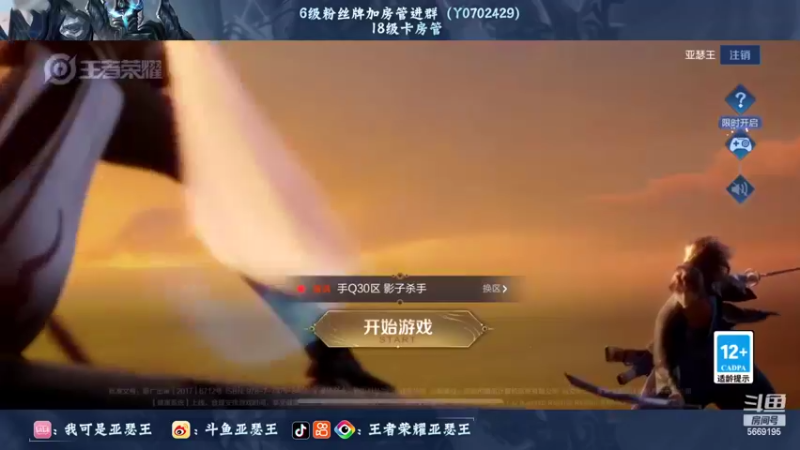 【2022-06-21 19点场】亚瑟王丶Z：巅峰赛2297冲2400分加油！