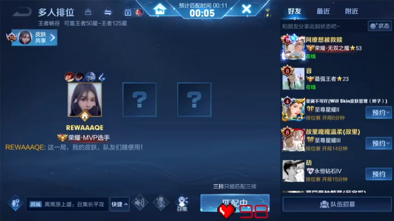 【2022-06-21 09点场】游弋：荣耀局96星单排上百星！