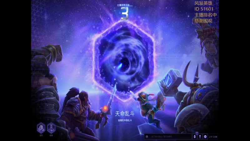 风暴英雄2022-06-21 00-08-34