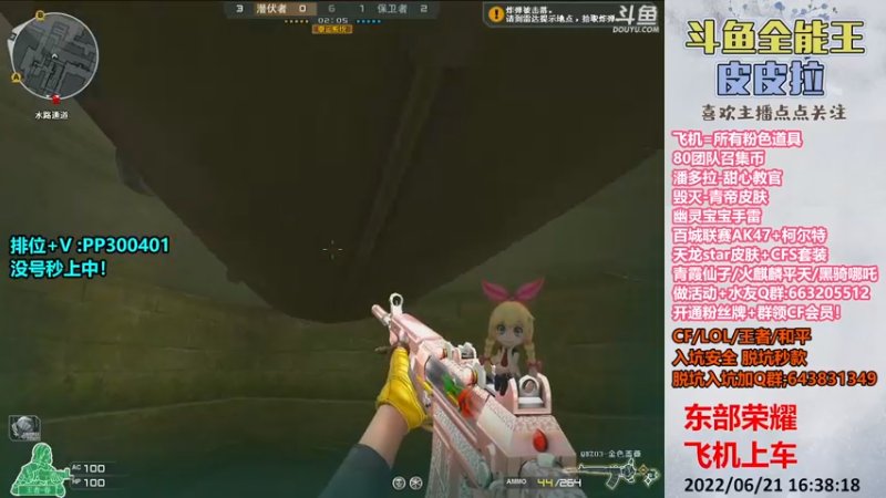 【2022-06-21 16点场】皮皮拉3004O1：皮皮拉:上分我是专业的！