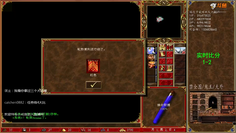 我在斗鱼看纳尼亚王子英雄无敌直播怀旧游戏