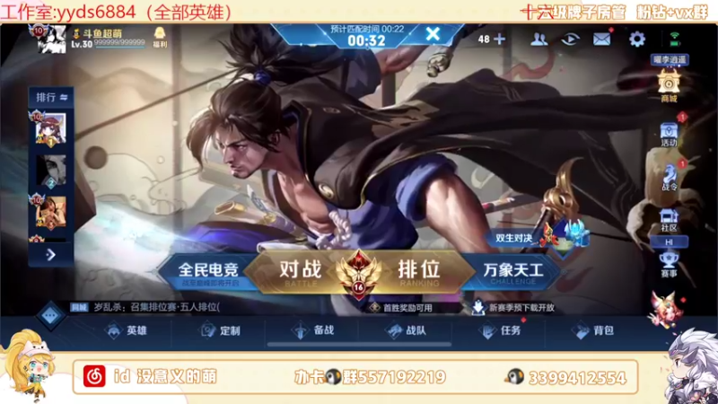 【2022-06-20 19点场】超萌木兰：认真冲分 定榜前十！