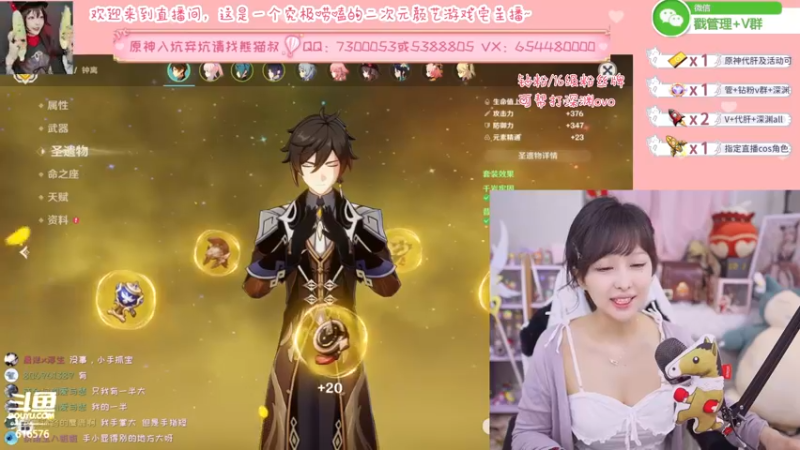 【2022-06-20 23点场】六喵喵喵丶：【萌新办卡看号】今天cos久岐忍~