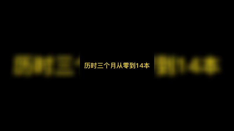 国际服终于14本了！皇室战争卡牌
