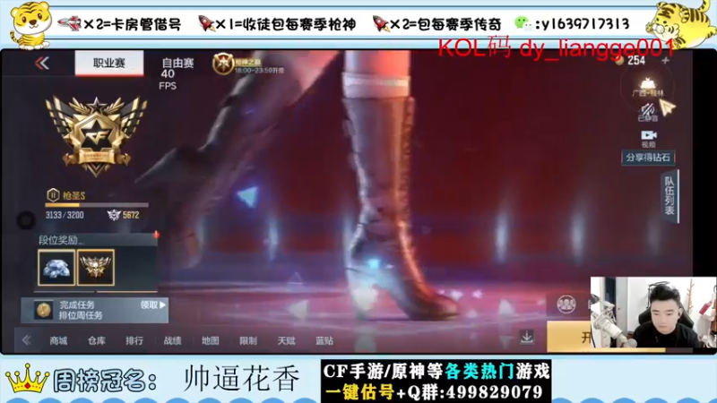 【2022-06-21 19点场】亮哥il：150出王者幻神了！！！