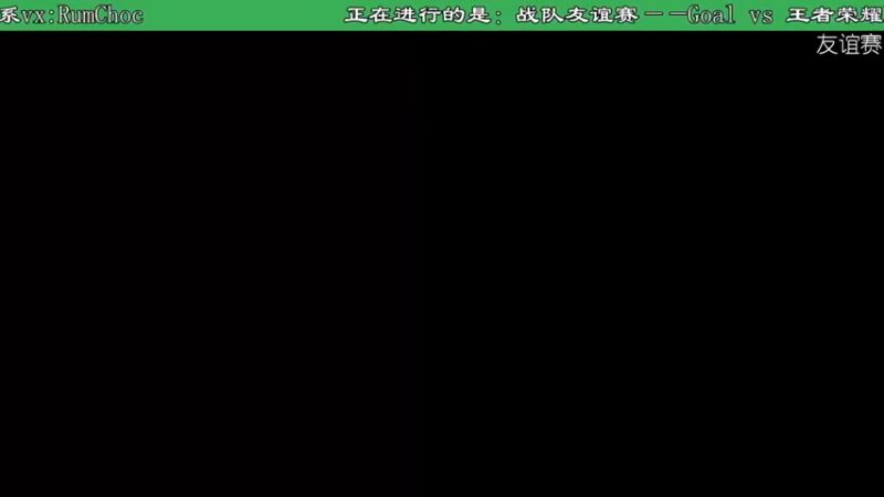 【2022-06-19 20点场】ManCitizen：Goal战队队内赛，战队火热招募中~