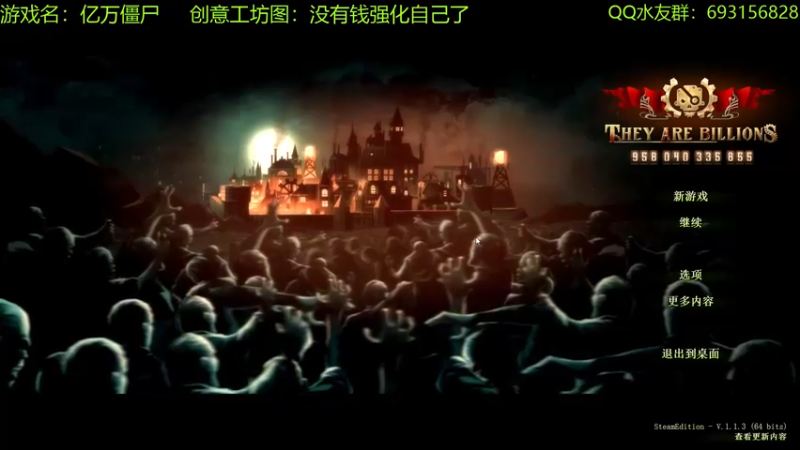 【2022-06-20 18点场】啊咿悠：亿万僵尸  强化