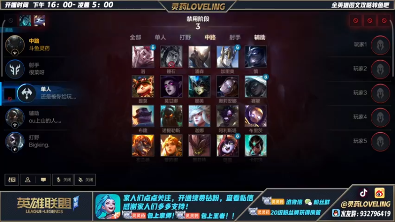【2022-06-21 19点场】灵药LoveLing：灵药：十年泰坦！绝活亚索！